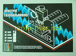 Пальник газовий Вестгазконтроль ПГ-16М