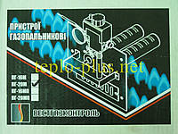 Горелка газовая Вестгазконтроль ПГ-20М