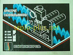 Пальник газовий Вестгазконтроль ПГ-20М