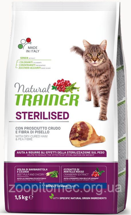 Корм Trainer (Трейнер) Natural Adult Sterilised with dry-cured ham для дорослих стерилізованих кішок від 1 року з шинкой, 1,5 кг