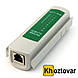 Тестер LAN N9, фото 4