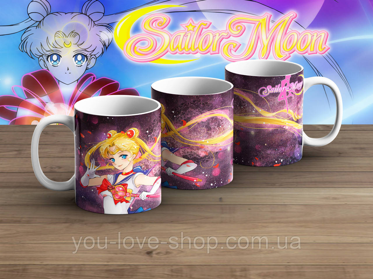 Кружка Сейлор Мун "Сейлор Мун" Sailor Moon, фото 1