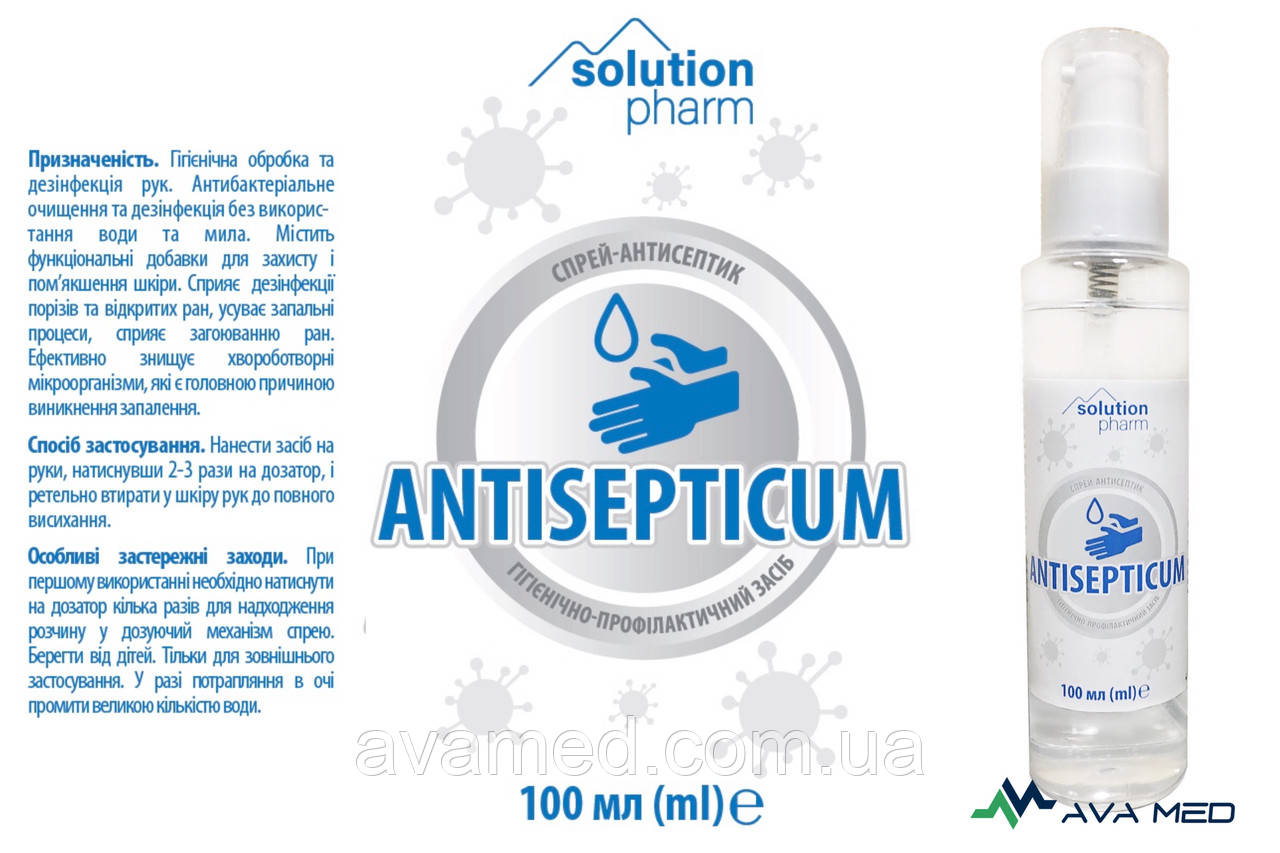 Спрей-антисептик ANTISEPTICUM профилактическо-гигиеническое средство 100 мл (Украина)