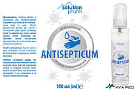 Спрей-антисептик ANTISEPTICUM профилактическо-гигиеническое средство 100 мл (Украина)