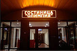 Бігуща строка 32х256см. (табло, екран) жовта світлодіодна, фото 6