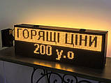 Бігуща строка  16х320см. (табло, екран) жовта світлодіодна, фото 8