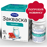 Закваска бактериальная Иммуновит Vivo 10 шт.