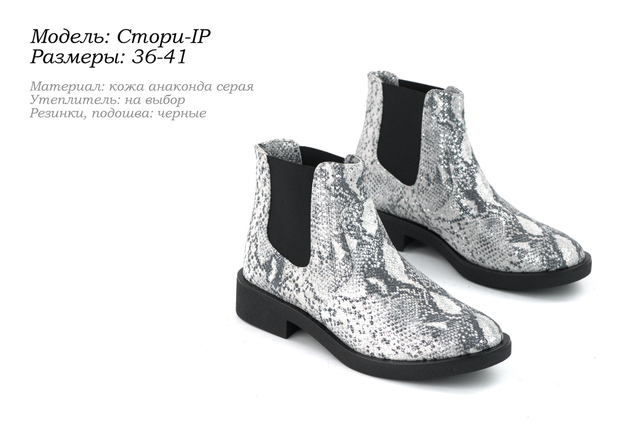 Черевики на низькому ходу. Україна.
