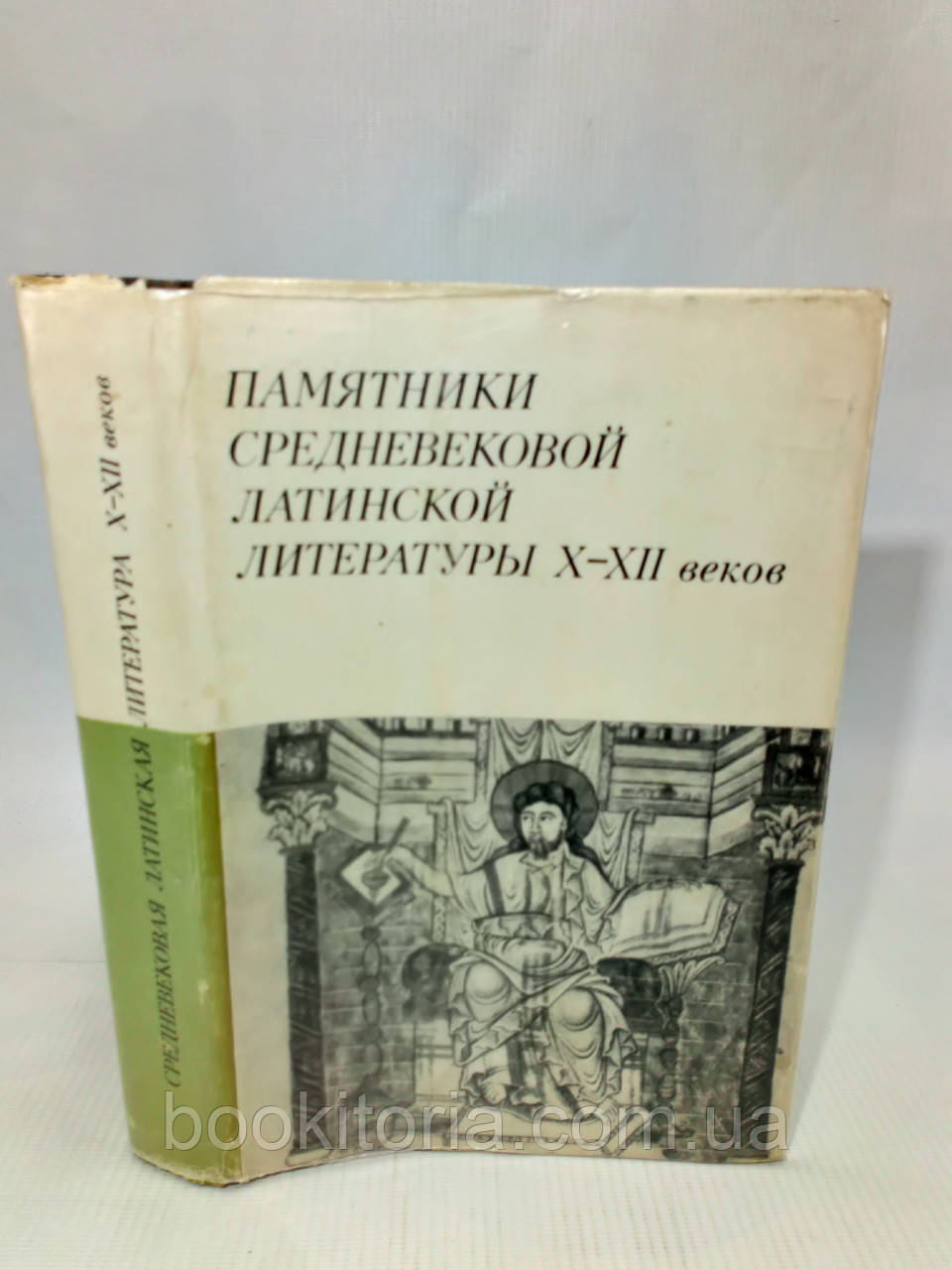 Пам'ятники середньовічної латинської літератури X – 1900 століть (б/у)., фото 1