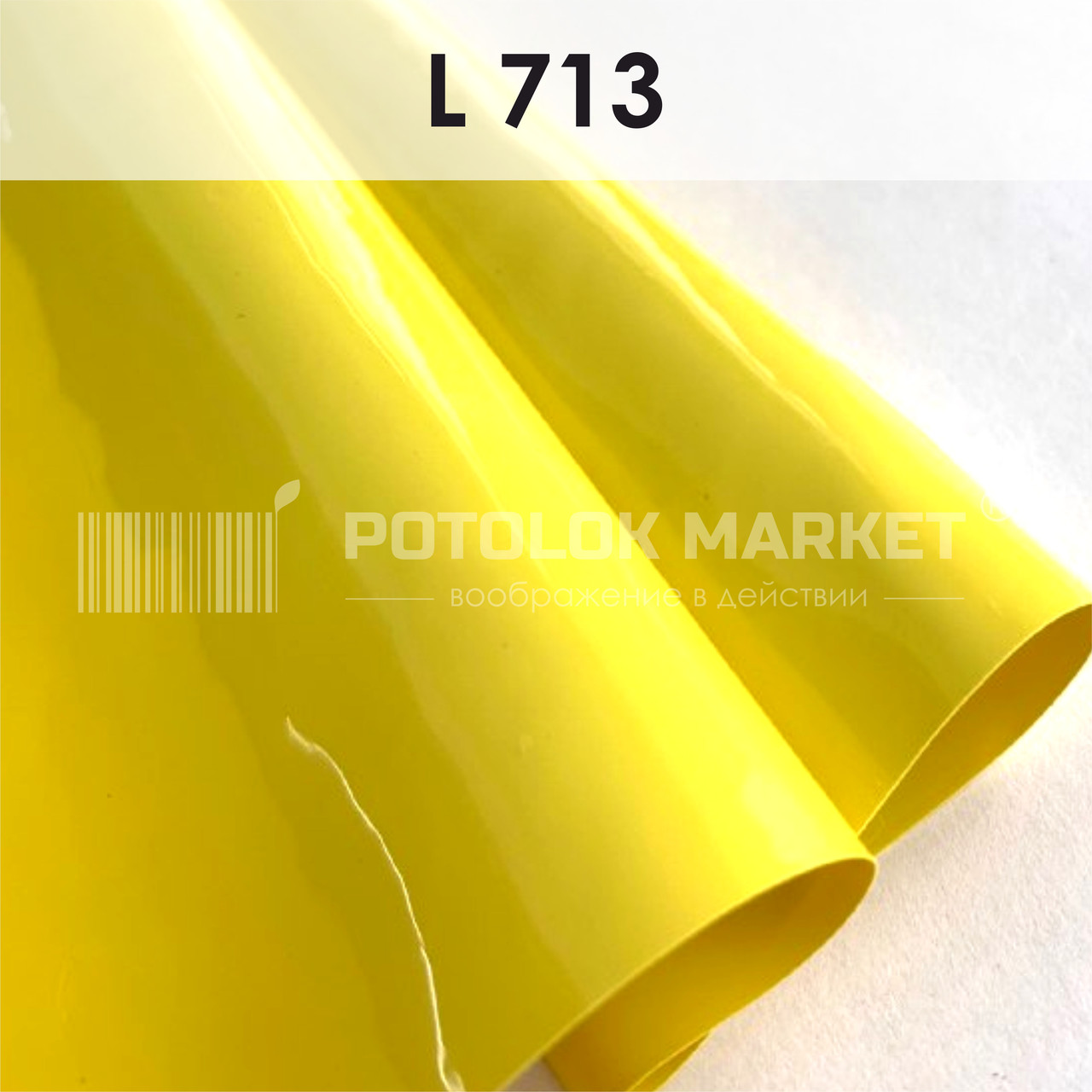 L MSD 713 Premium (ширина до 3,2 мп). Лакова плівка ПВХ