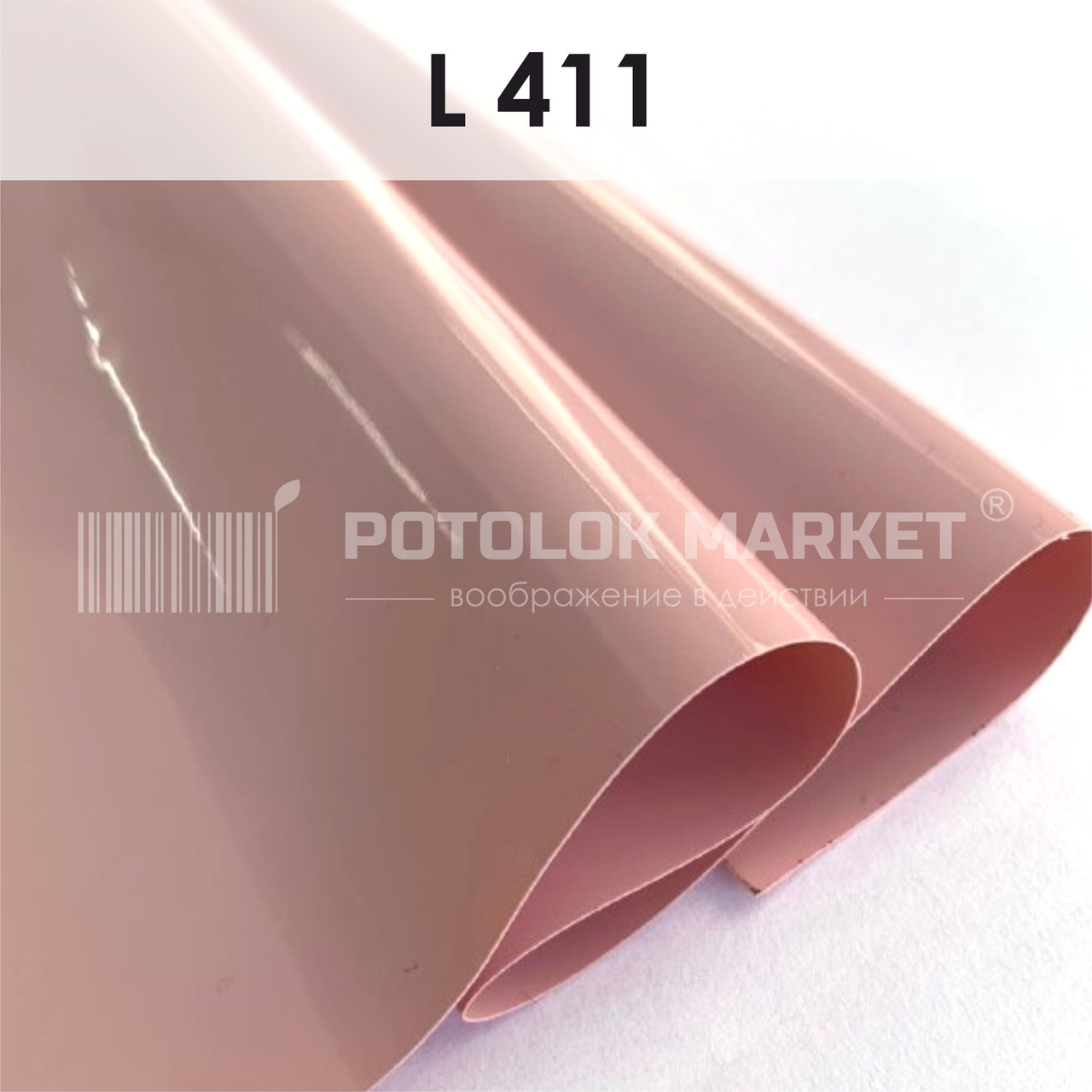 L 411 MSD Premium (ширина до 3,2 мп). Лакова плівка ПВХ