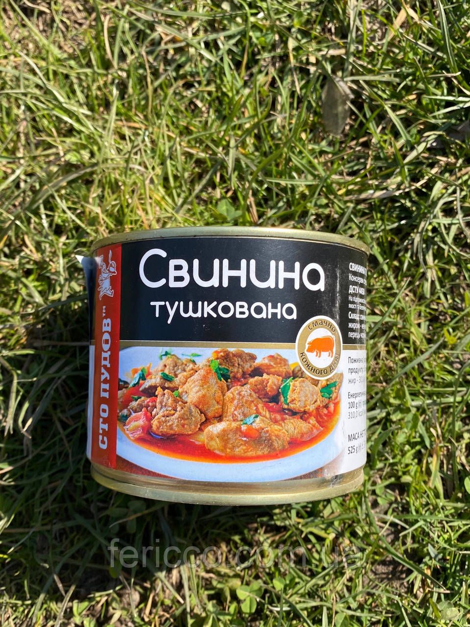 Свинина тушкована ТМ Сто пудів 525 г, фото 1