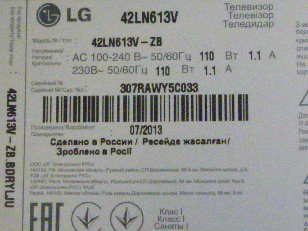 Модуль WI-FI TWFM-B006D, плата T-Con 6870C-0452A від LЕD телевізора LG 42LN613V