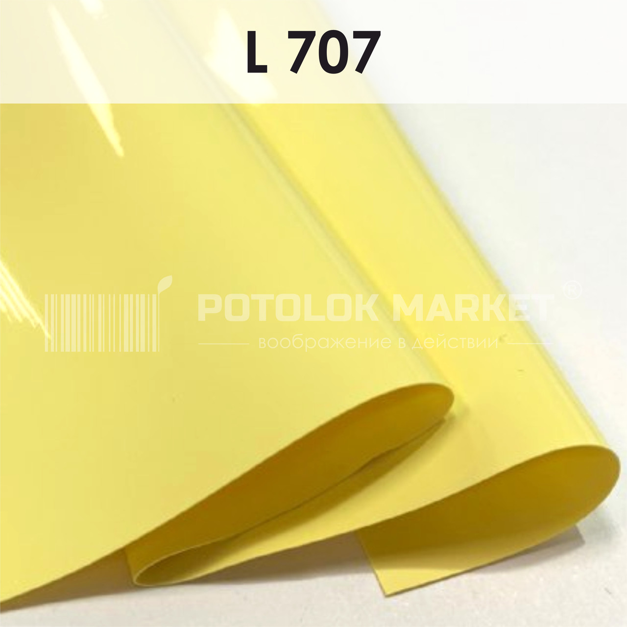 L 707 MSD Premium (ширина до 3,2 мп). Лакова плівка ПВХ