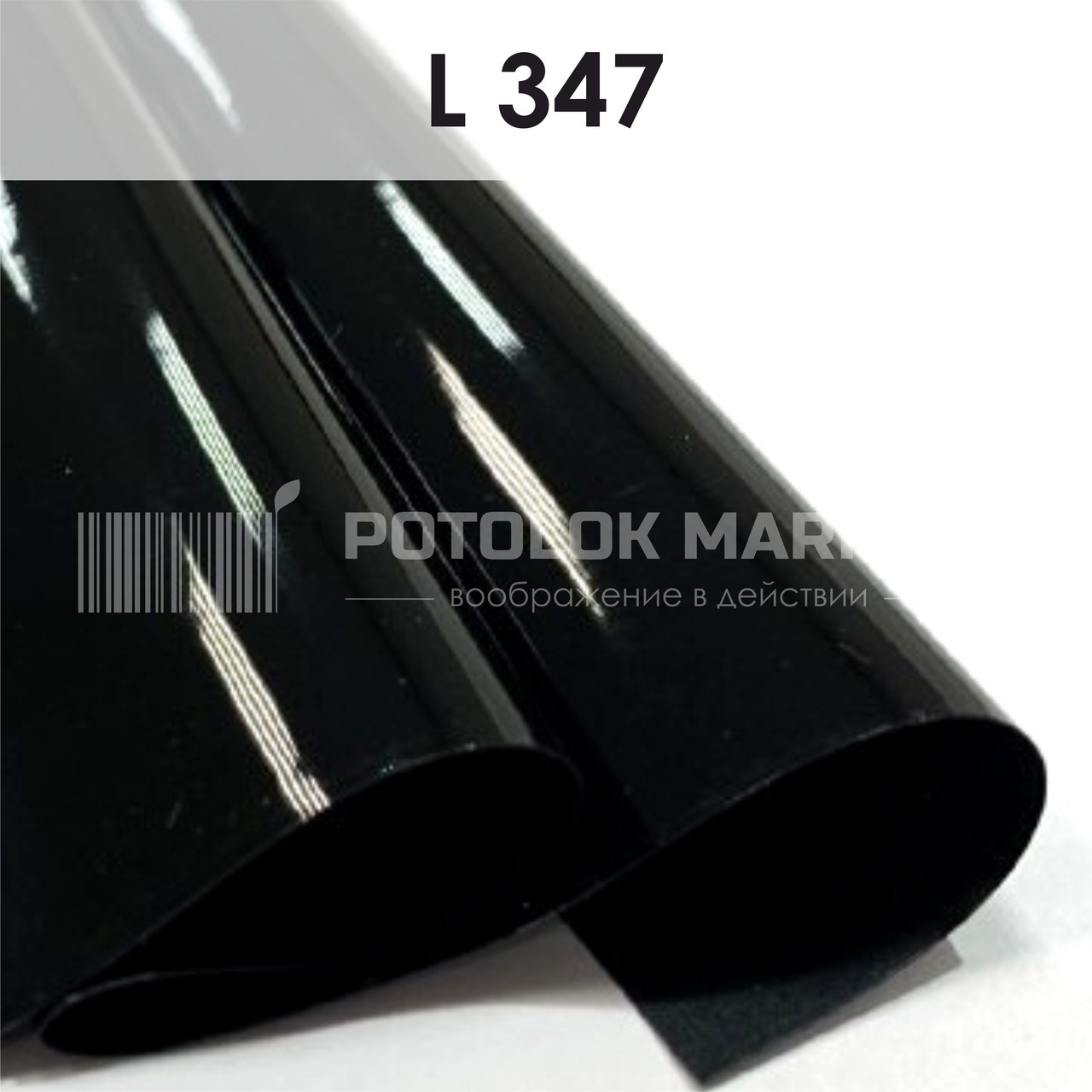 L 347 MSD Premium (ширина до 3,2 мп). Лакова плівка ПВХ