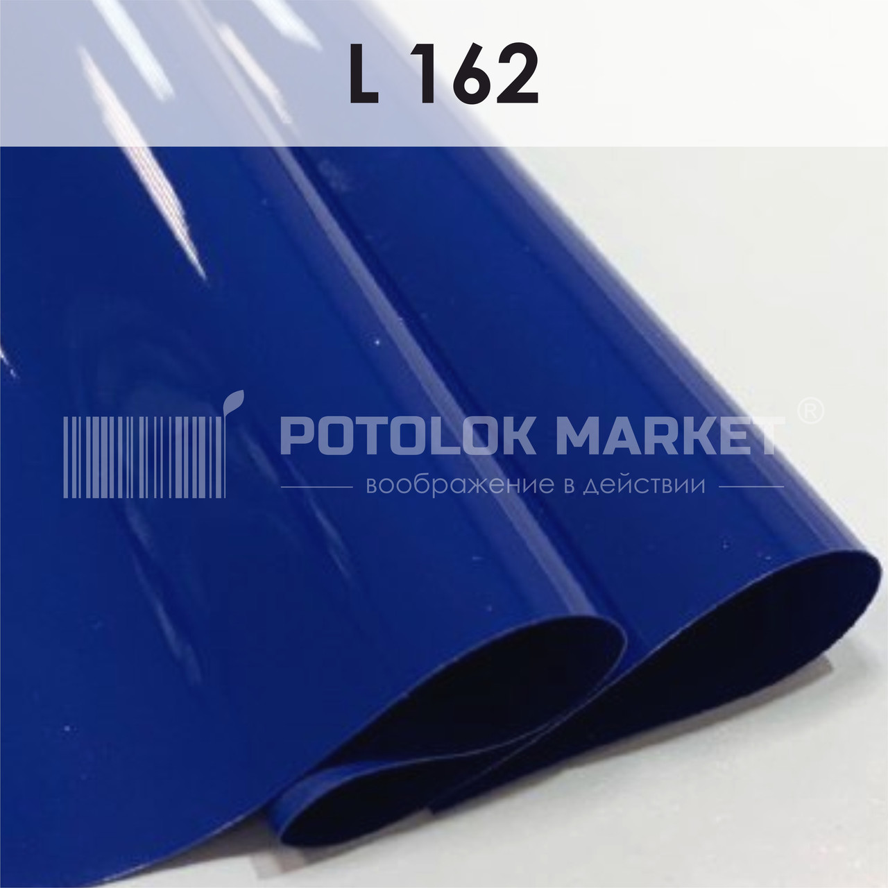 L 162 MSD Premium (ширина до 3,2 мп). Лакова плівка ПВХ