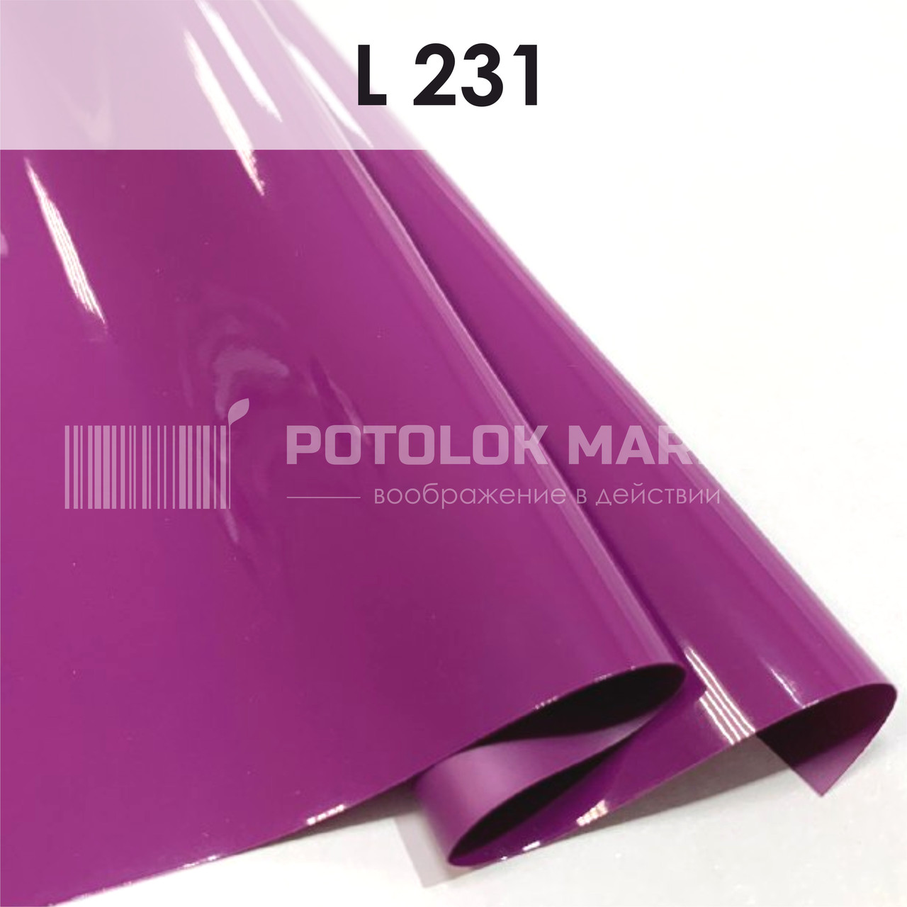L 231 MSD Premium (ширина до 3,2 мп). Лакова плівка ПВХ