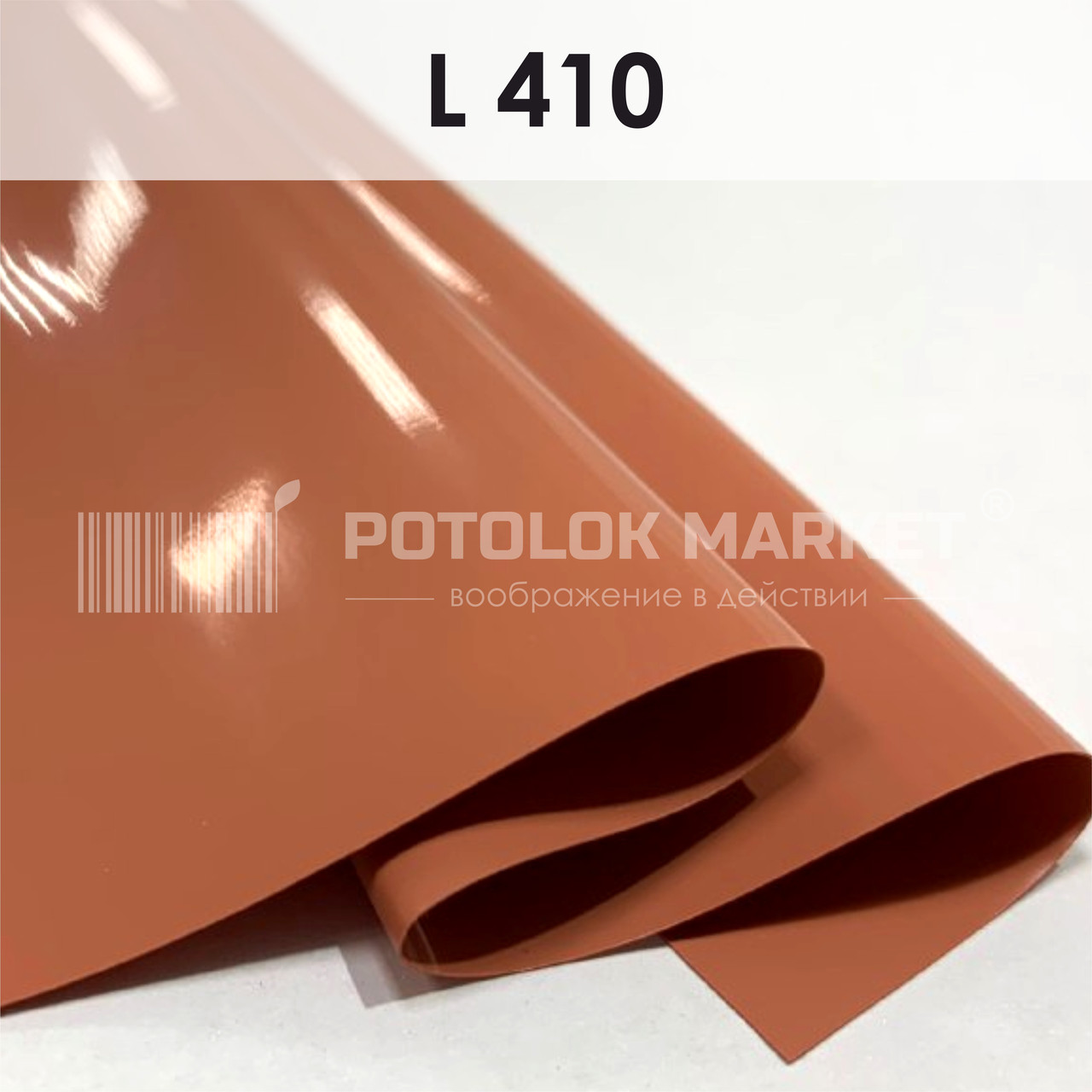 L 410 MSD Premium (ширина до 3,2 мп). Лакова плівка ПВХ
