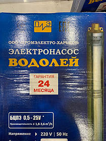 Відцентровий насос Водолій БЦПЕ 0,5 - 25У (25 м кабель) БЕЗКОШТОВНА ДОСТАВКА