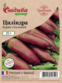 Насіння Буряк столовий Циліндра 20 грамів GSN Semences Традиція, фото 1