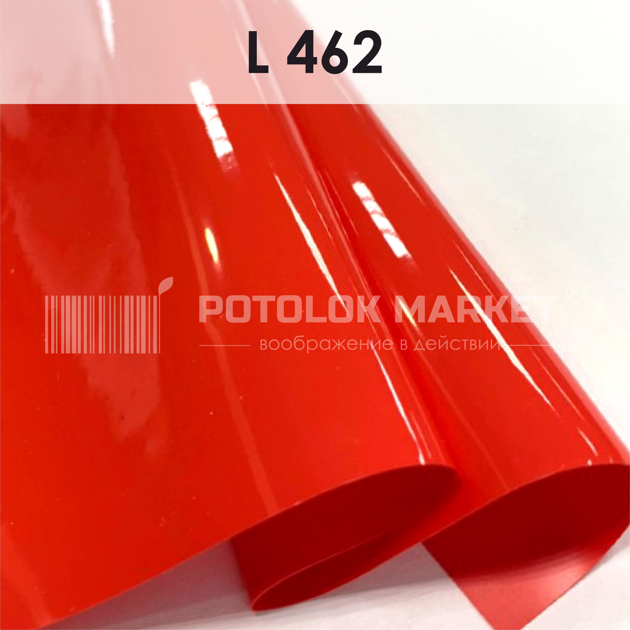 L 462 MSD Premium (ширина до 5 мп). Лакова ПВХ-плівка