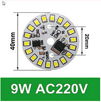 LED платы светодиодные сборки SMD2835 лампа 9 Вт 220В (Белый теплый свет)