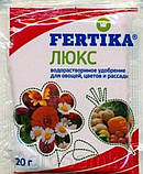 Добриво Фертика 20г, фото 3