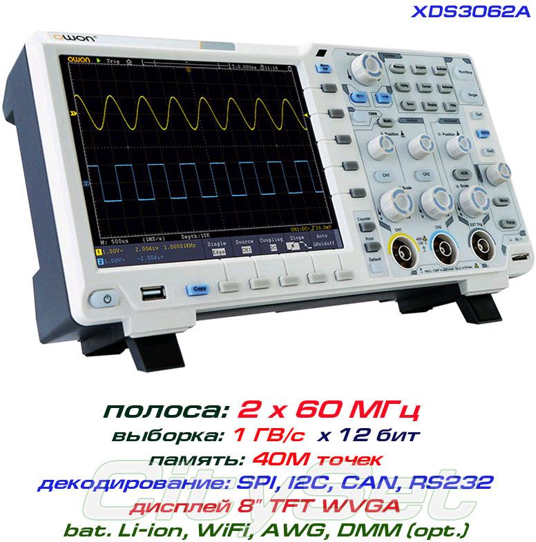 XDS3062A осциллограф 2 х 60 МГц