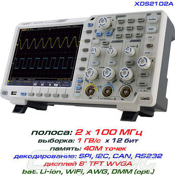 XDS2102A осциллограф 2 х 100МГц
