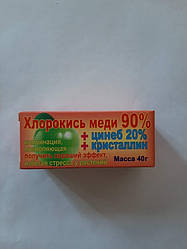 ФУНГІЦІД ХЛОРОКИСЯ МЕДІ 90% + ЦІНЕБ 20% + КРИСТАЛІН 40 Г