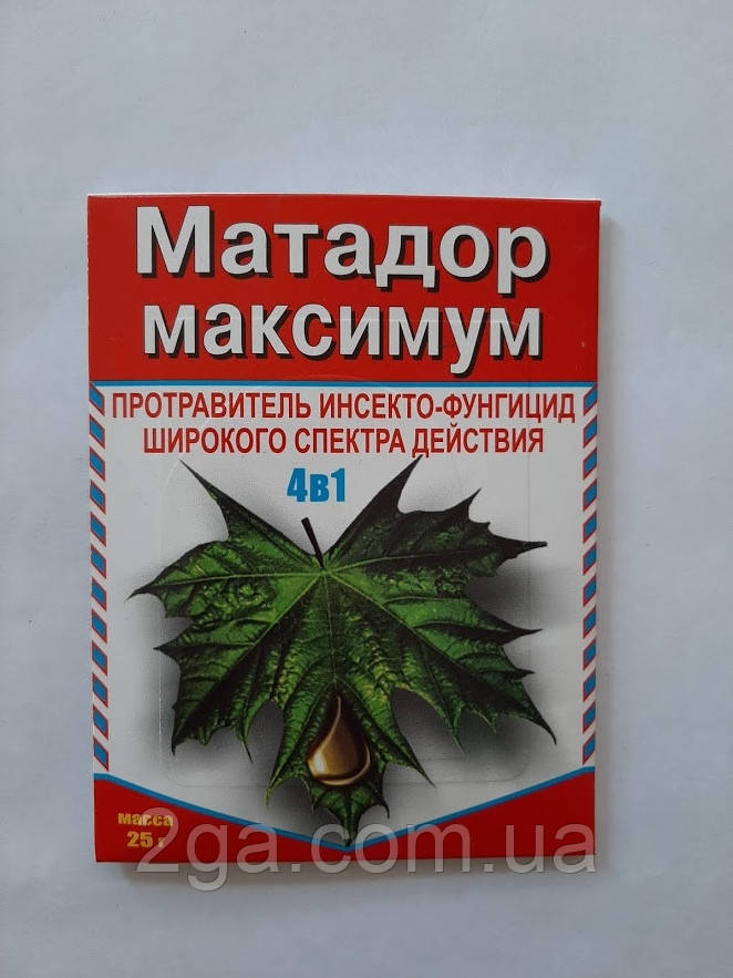 Протравник Матадор максимум 4в1,25 г, фото 1