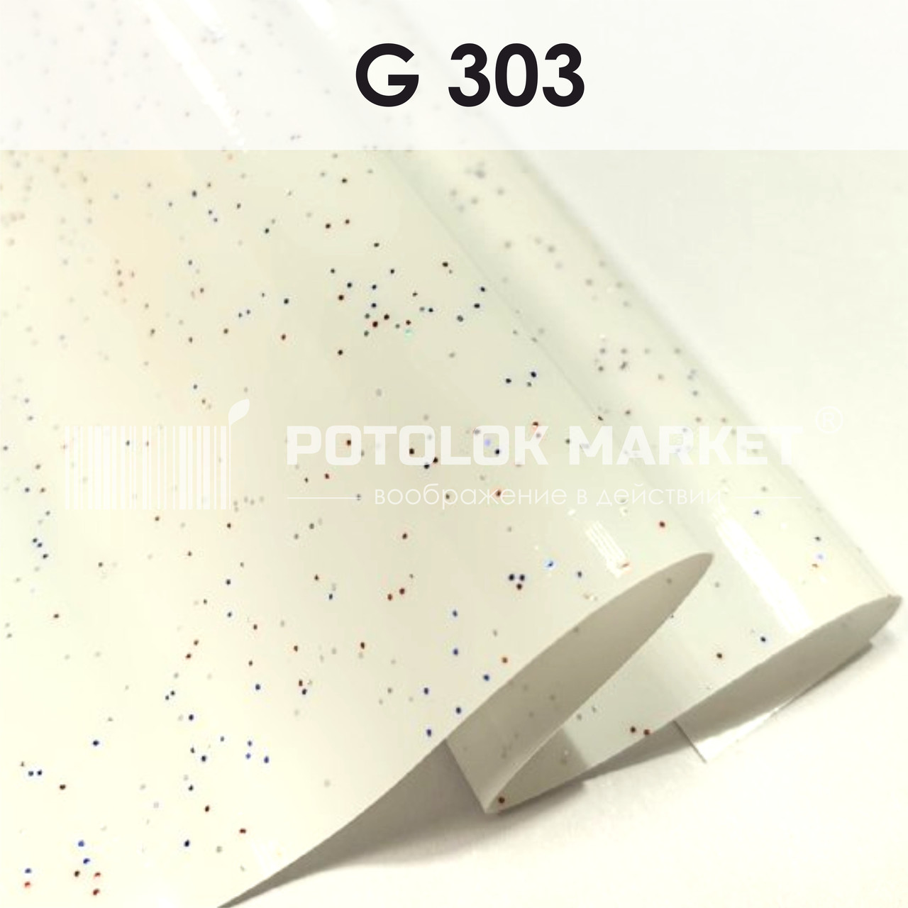 G 303 MSD Premium (ширина до 3,2 мп). Галактика ПВХ плівка