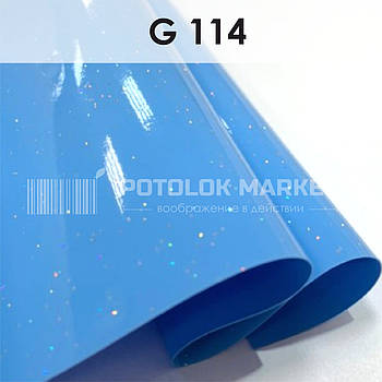 G 114 MSD Premium (ширина до 3,2 мп). Галактика ПВХ плівка