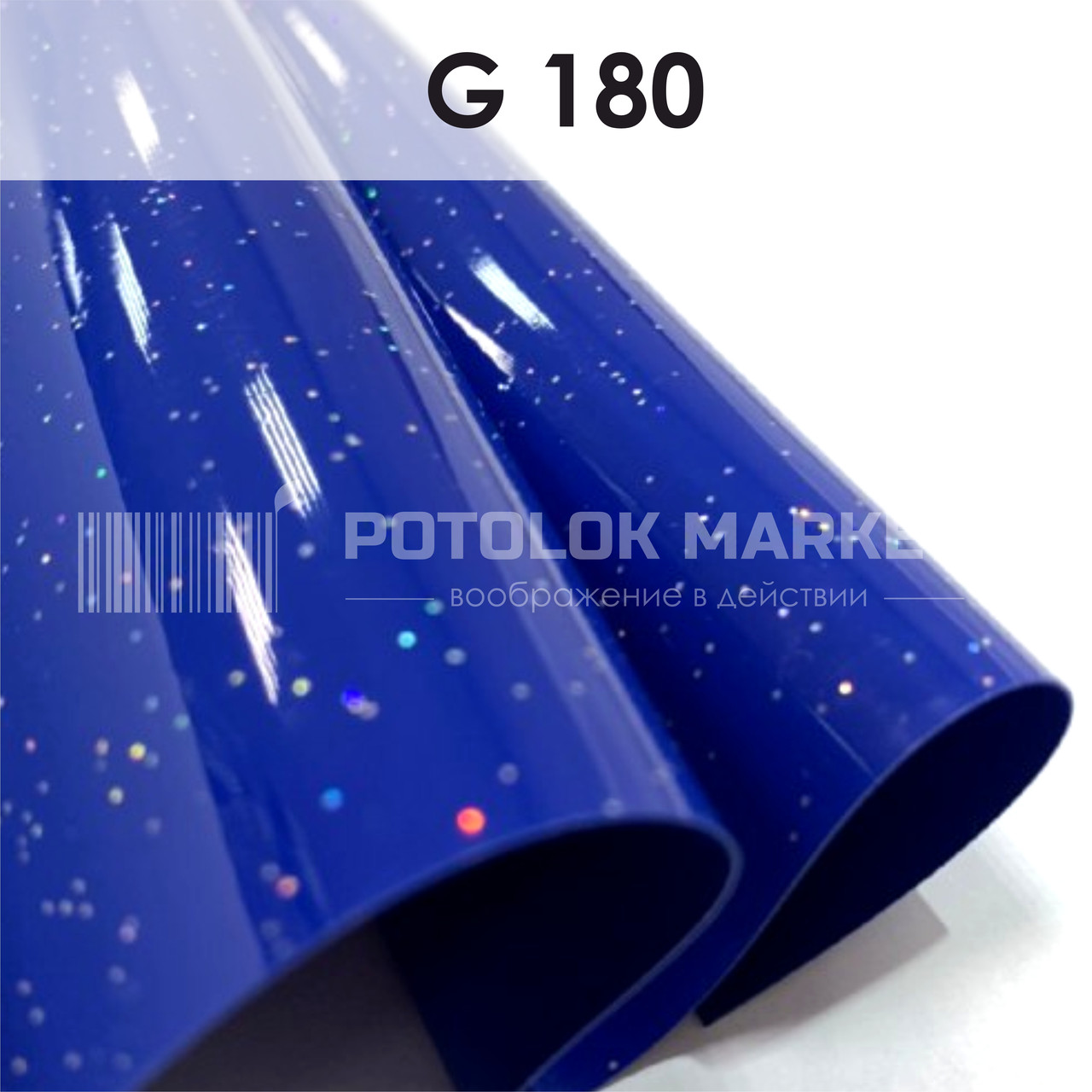 G 180 MSD Premium (ширина до 3,2 мп). Галактика ПВХ плівка