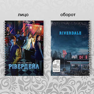 Скетчбук А5 48 л. 150 гр.м² Riverdale 006
