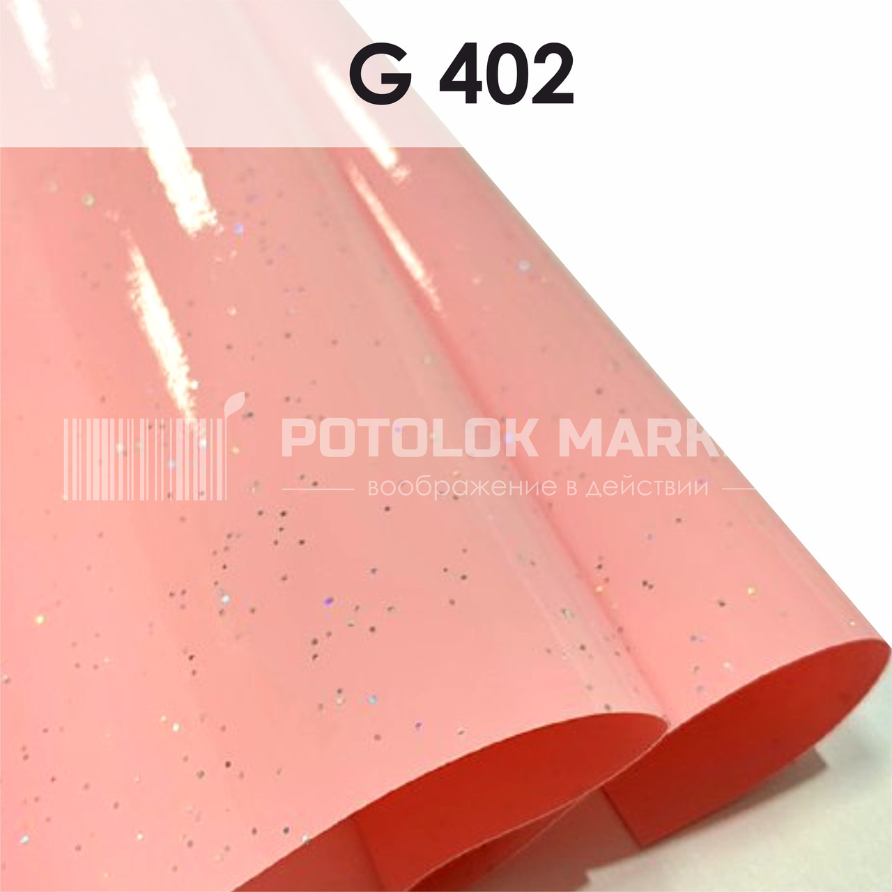 G 402 MSD Premium (ширина до 3,2 мп). Галактика ПВХ плівка