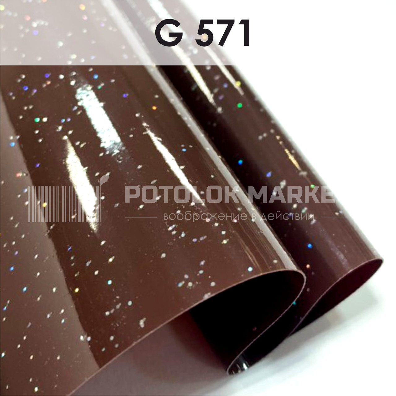 G 571 MSD Premium (ширина до 3,2 мп). Галактика ПВХ плівка
