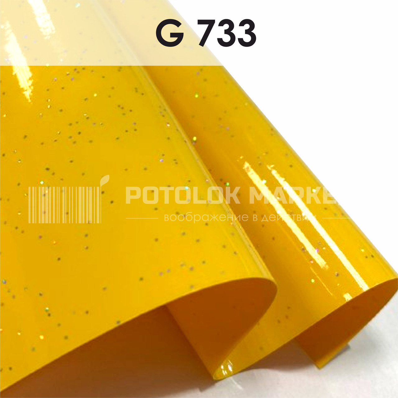 G 733 MSD Premium (ширина до 3,2 мп). Галактика ПВХ плівка