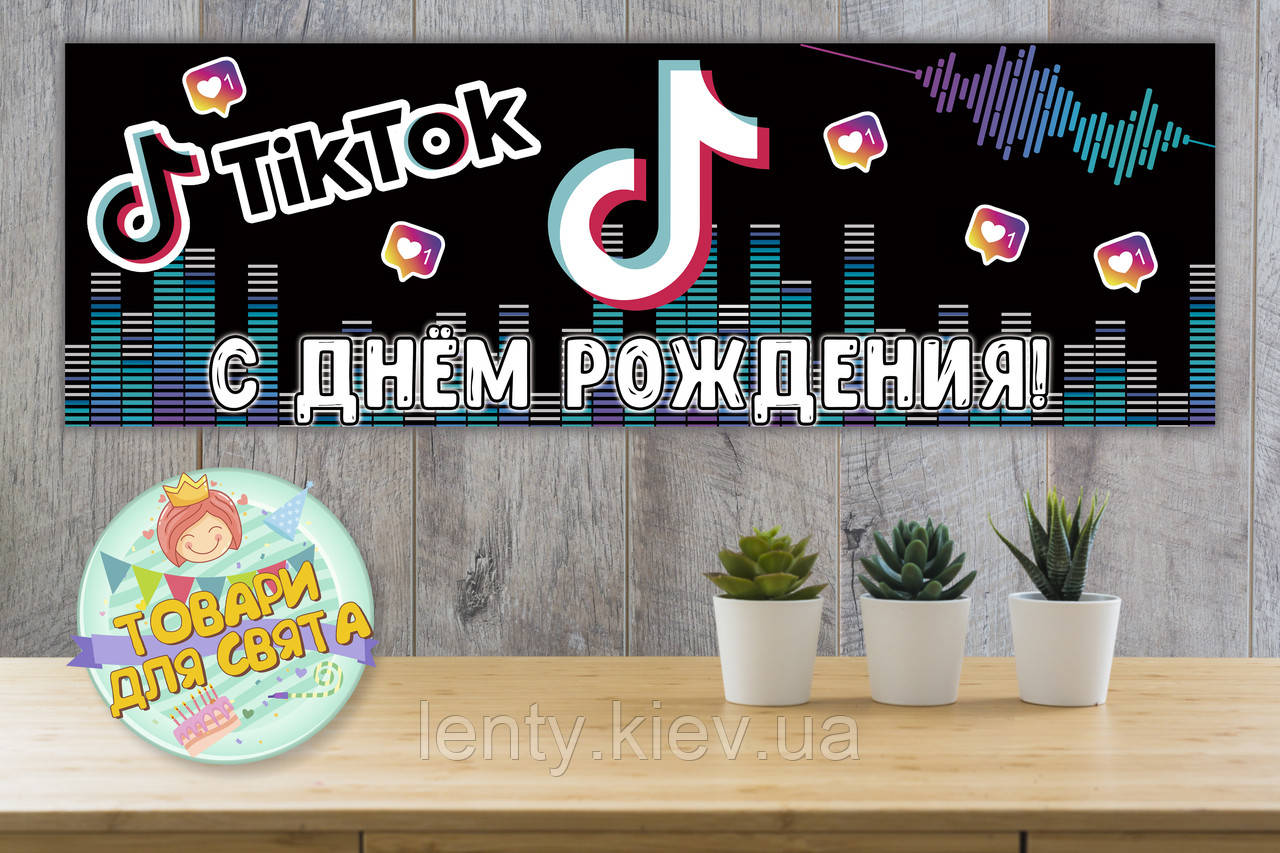 Плакат "TikTok/Тік Ток" 30х90 см (Тематичний) для Кенді - бару - Російською