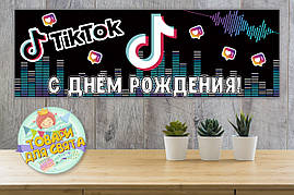 Плакат "TikTok/Тік Ток" 30х90 см (Тематичний) для Кенді - бару - Російською