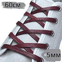 Шнурки для взуття ПРОСОЧЕННЯ плоскі, бордові, ширина 5мм
