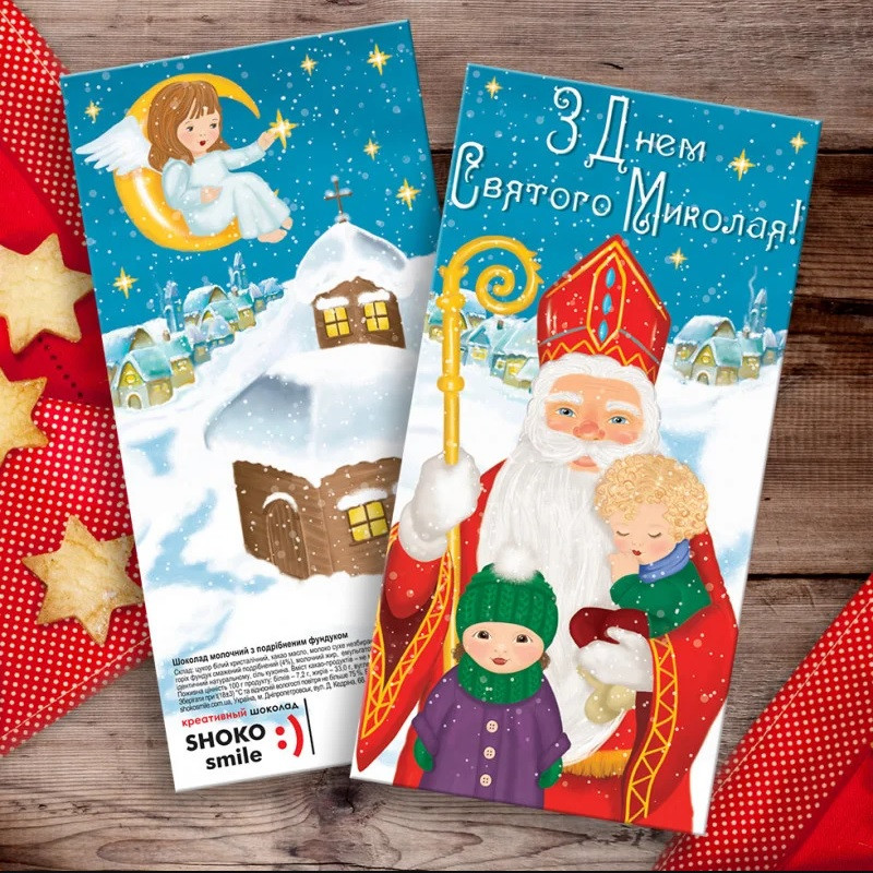 Шоколадна плитка З Днем Святого Миколая подарунок, фото 1