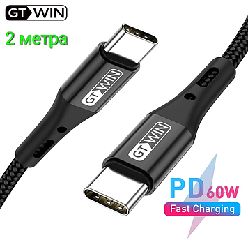 Кабель USB PD 60W type C - USB type C GT WIN 2 метри.