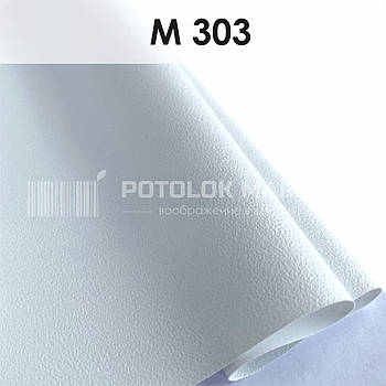 M 303 MSD Premium (ширина до 5 мп). Матова плівка ПВХ