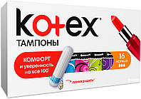 Тампони Kotex 16шт Ultra Sorb нормал