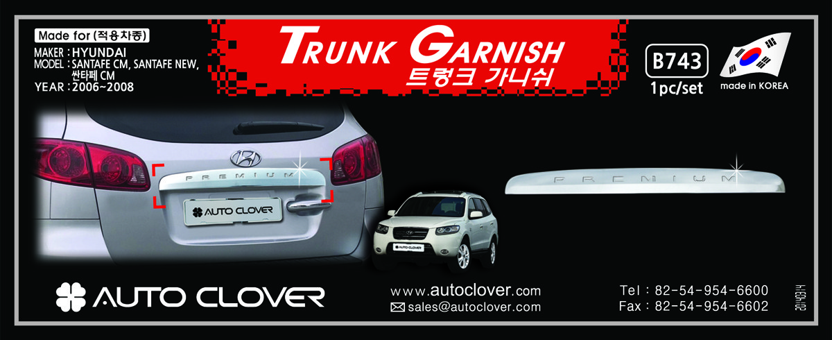 Хром накладка на задню планку номера Hyundai Santa Fe 2006-2009 (Autoclover/Корея/B743)