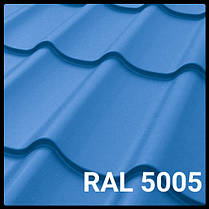 Металочерепиця Модена RAL 5005, фото 4