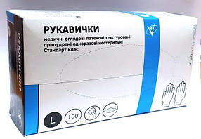 Рукавички латексні Vogt Medical розмір L (білі) 100 шт.