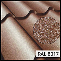 Металочерепиця Rauni RAL 8017 (коричнева) MAT 0,5 Standart