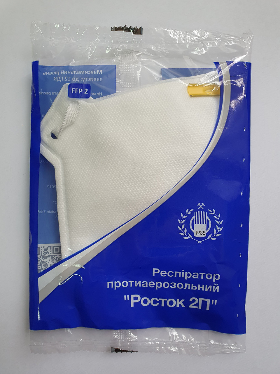 Респіратор протиаерозольний 2 FFP2, фото 1